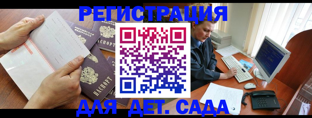 прописка от собственника в Биробиджане