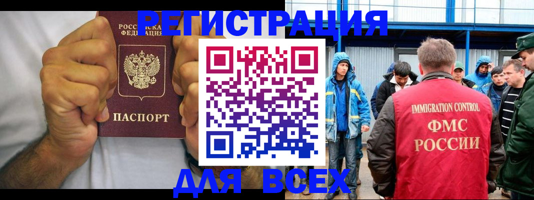 прописка для военкомата в Биробиджане